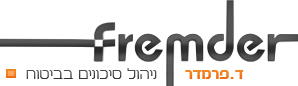 fremder